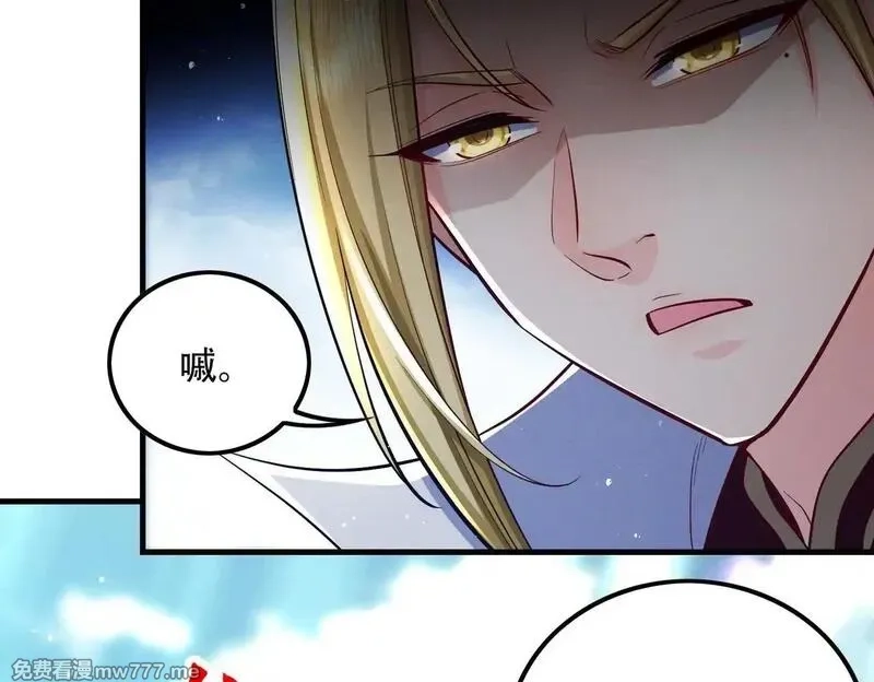 女师尊们都想占有我,第8话 黄金洞府,第9张