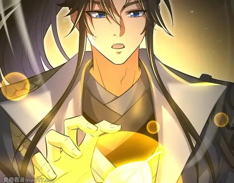 女师尊们都想占有我,第8话 黄金洞府,第93张