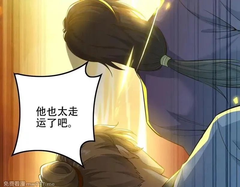 女师尊们都想占有我,第8话 黄金洞府,第98张