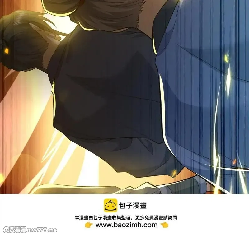 女师尊们都想占有我,第8话 黄金洞府,第99张
