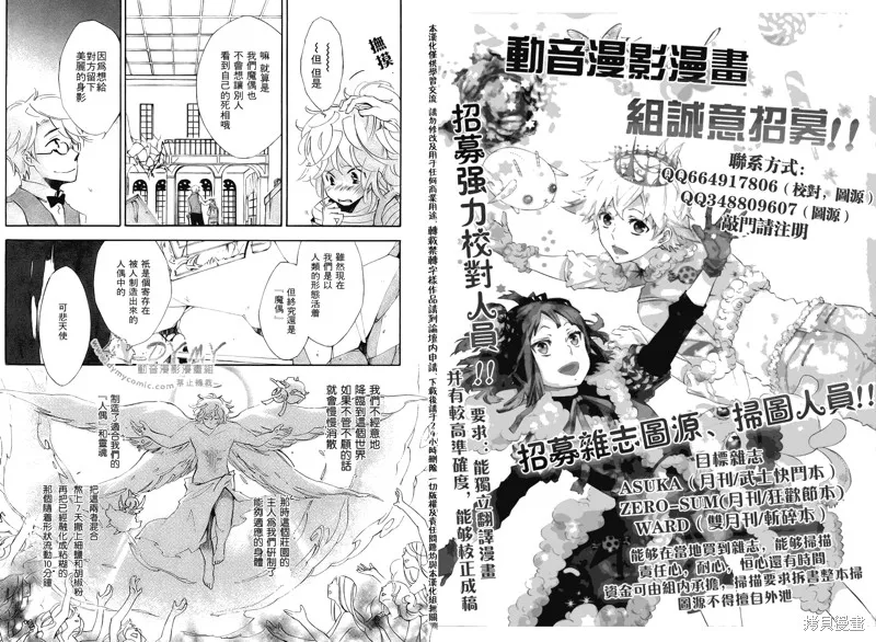 魔偶莊園,第02话,第10张