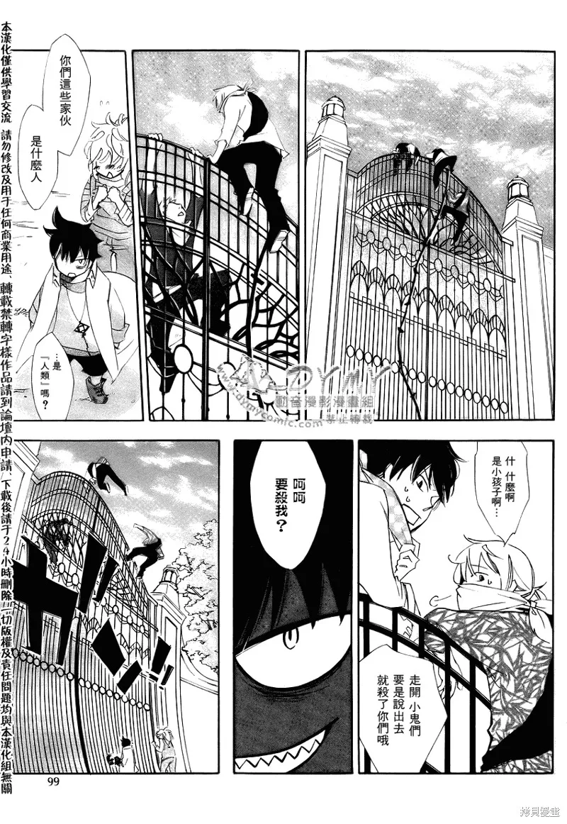 魔偶莊園,第02话,第25张