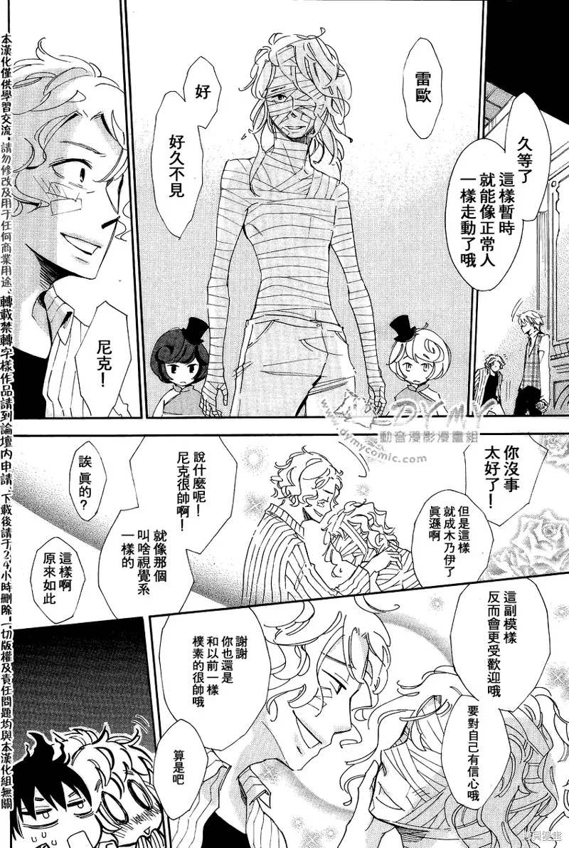 魔偶莊園,第04话,第14张