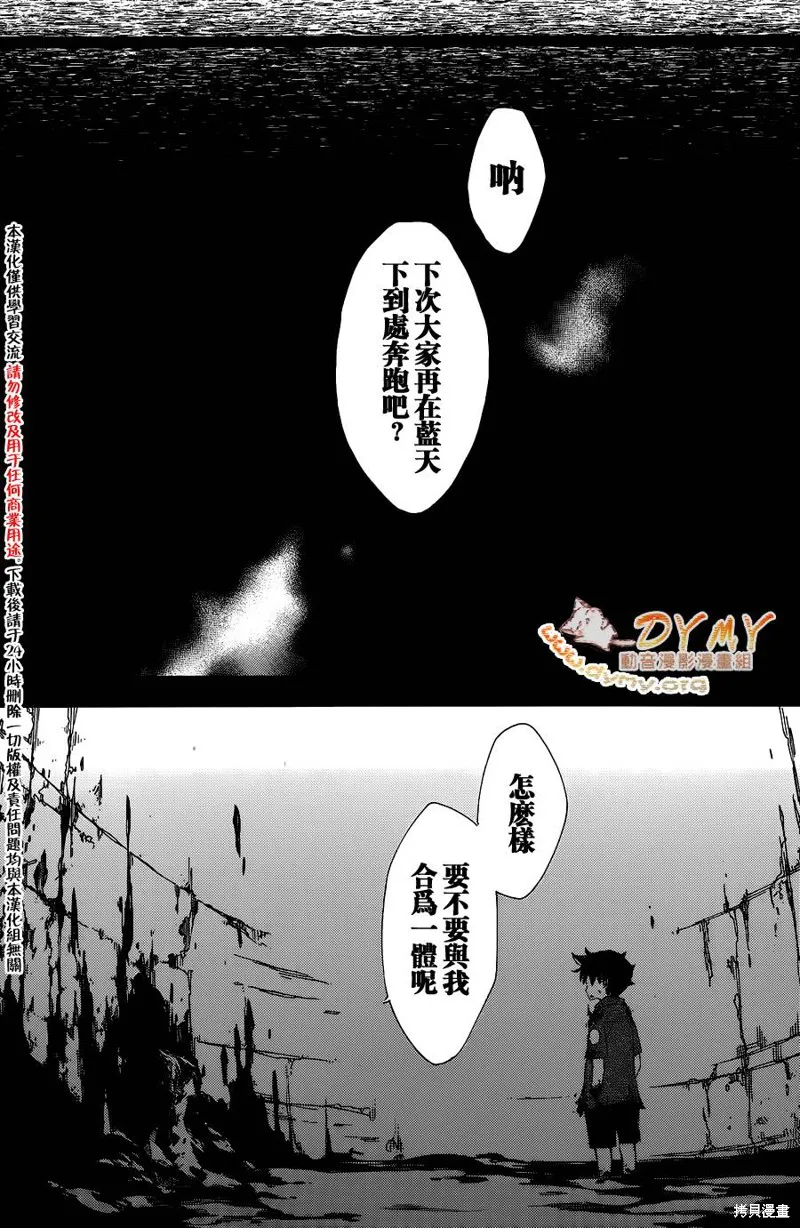 魔偶莊園,第19话,第9张