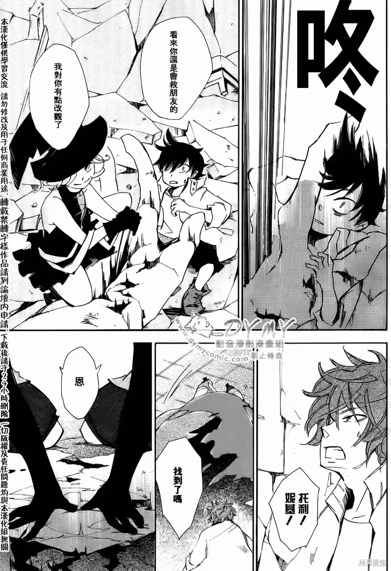 魔偶莊園,第01话,第41张