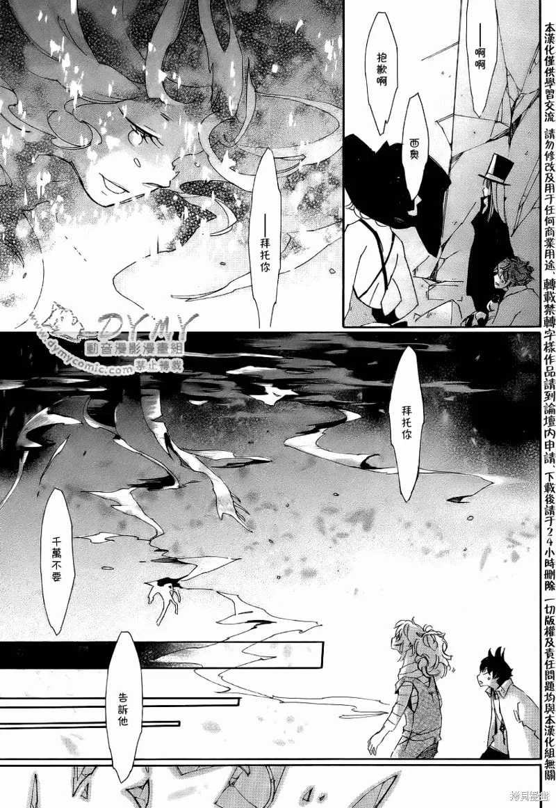 魔偶莊園,第01话,第45张