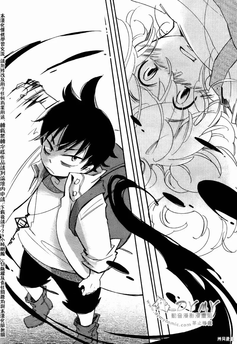 魔偶莊園,第01话,第9张