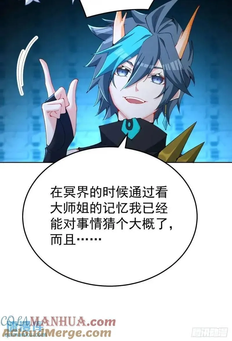 我捡起了一地属性,371回-这天就由为师顶着,第10张