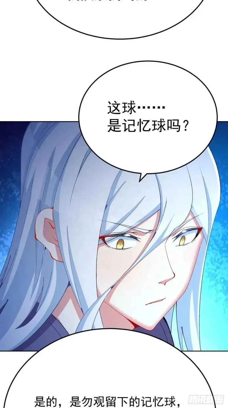 我捡起了一地属性,371回-这天就由为师顶着,第12张