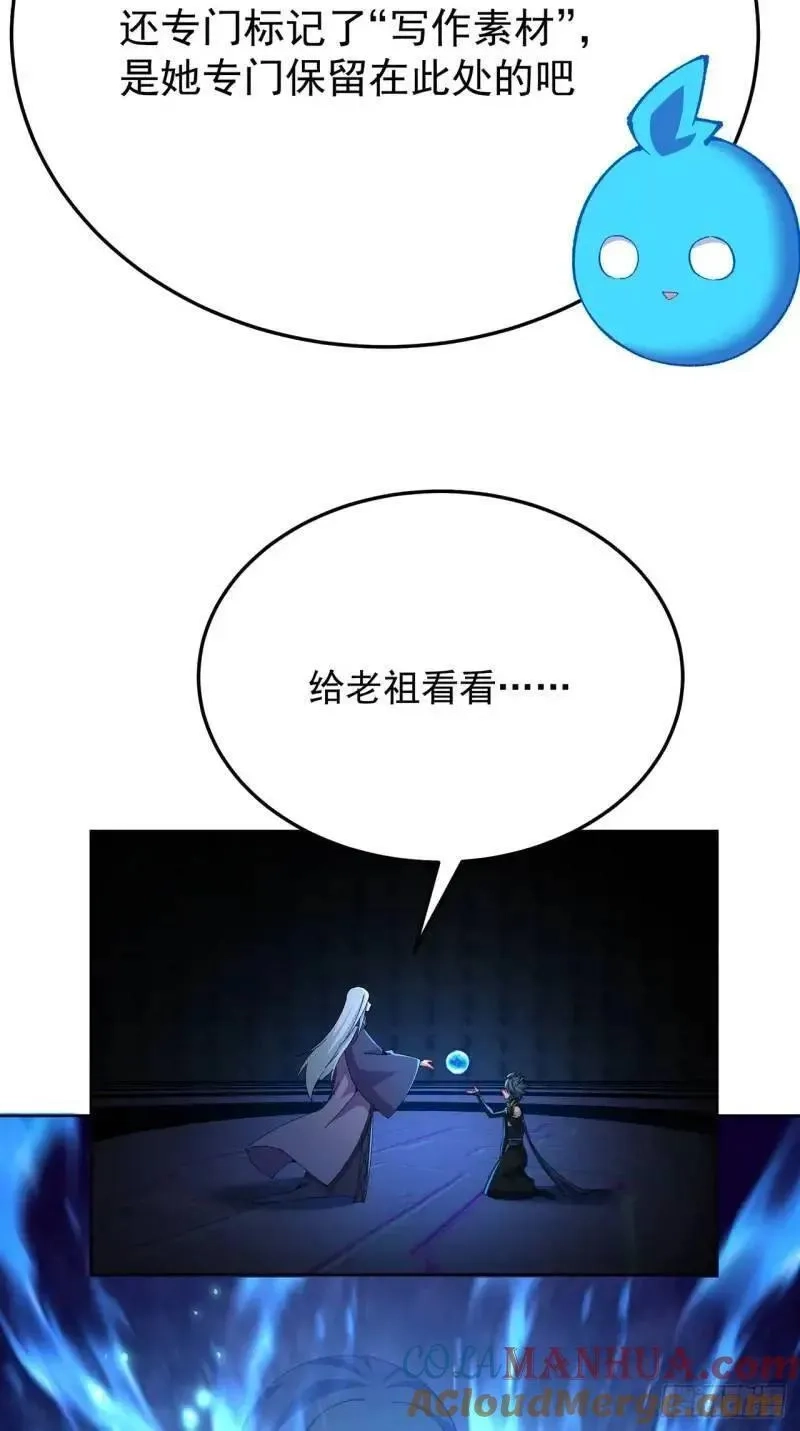 我捡起了一地属性,371回-这天就由为师顶着,第13张
