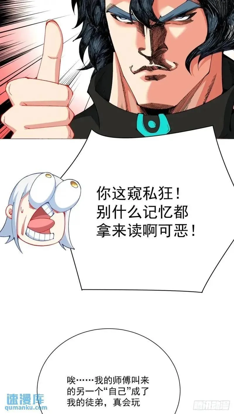 我捡起了一地属性,371回-这天就由为师顶着,第18张