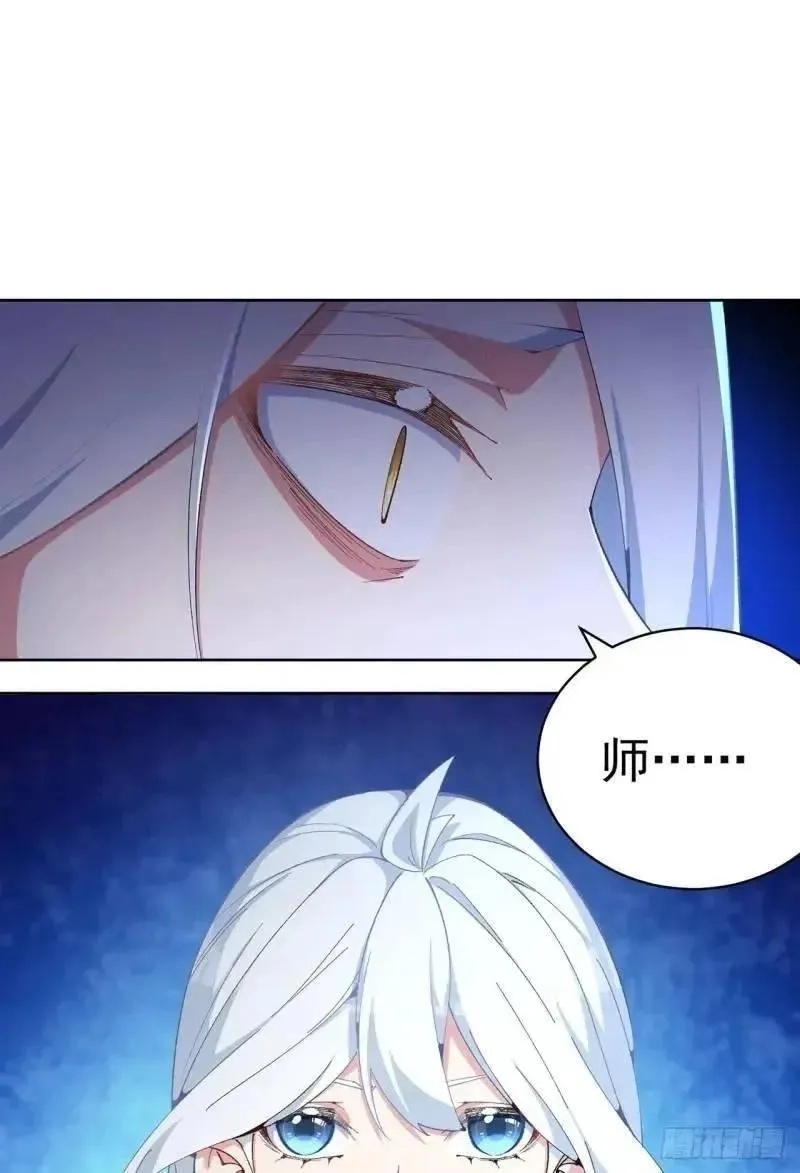 我捡起了一地属性,371回-这天就由为师顶着,第2张