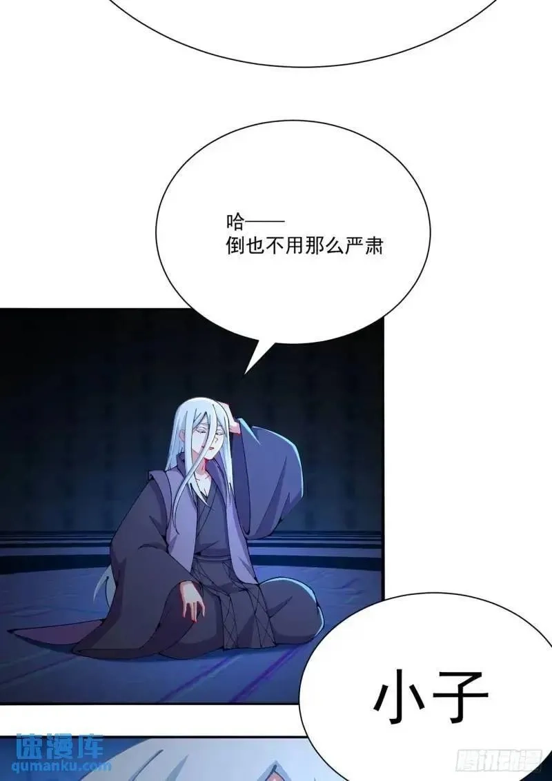 我捡起了一地属性,371回-这天就由为师顶着,第27张