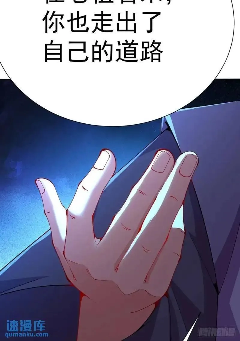 我捡起了一地属性,371回-这天就由为师顶着,第29张