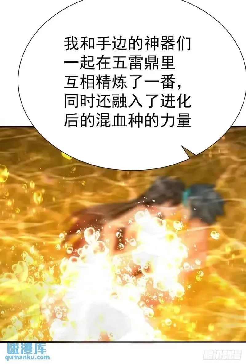 我捡起了一地属性,371回-这天就由为师顶着,第36张