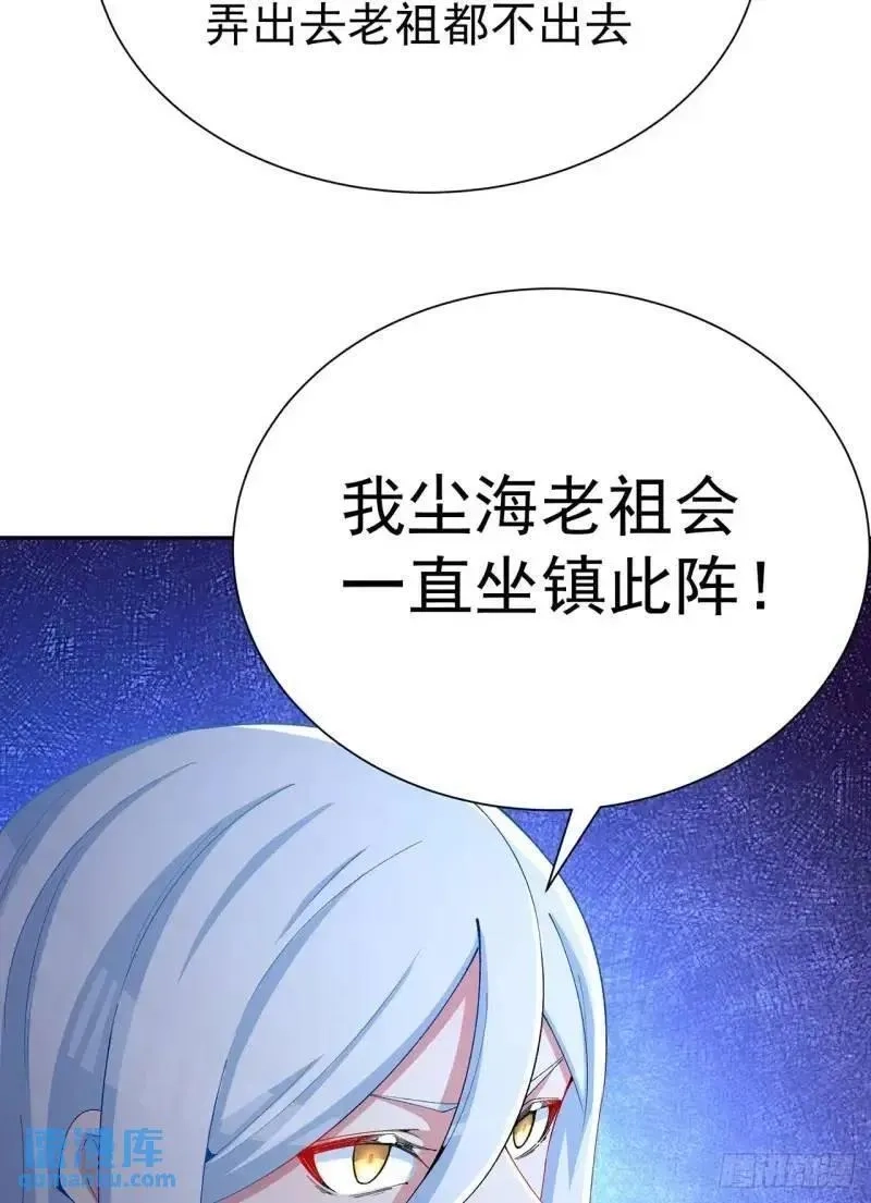 我捡起了一地属性,371回-这天就由为师顶着,第39张