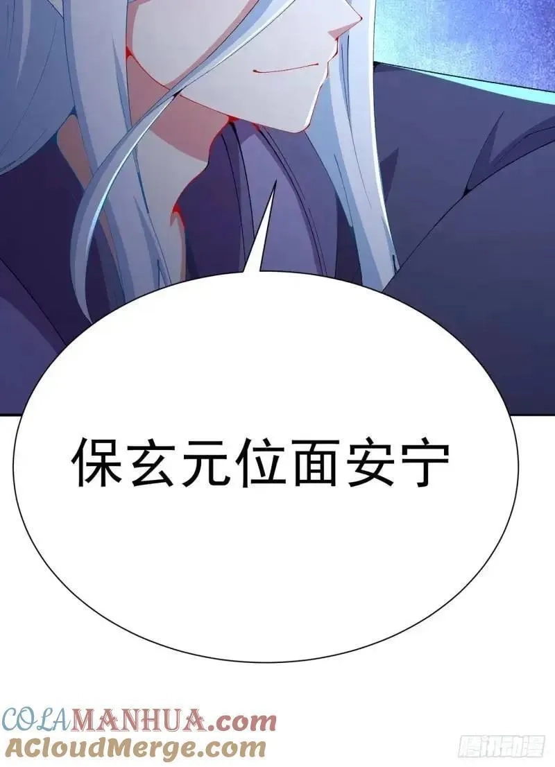 我捡起了一地属性,371回-这天就由为师顶着,第40张