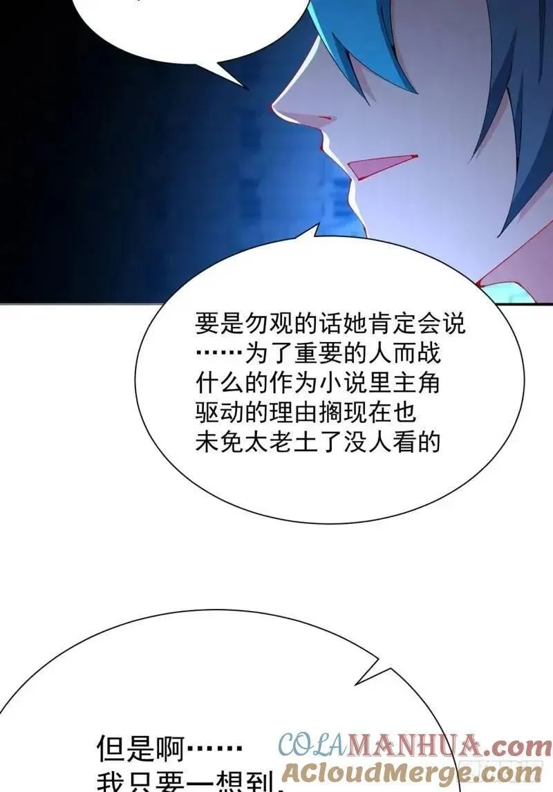 我捡起了一地属性,371回-这天就由为师顶着,第43张