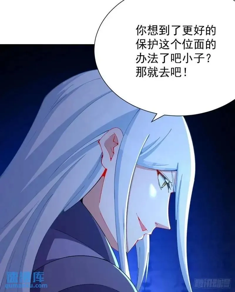 我捡起了一地属性,371回-这天就由为师顶着,第48张