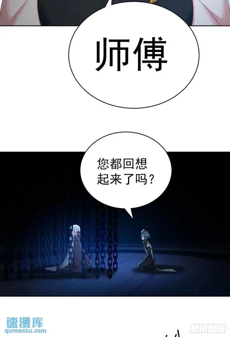 我捡起了一地属性,371回-这天就由为师顶着,第5张