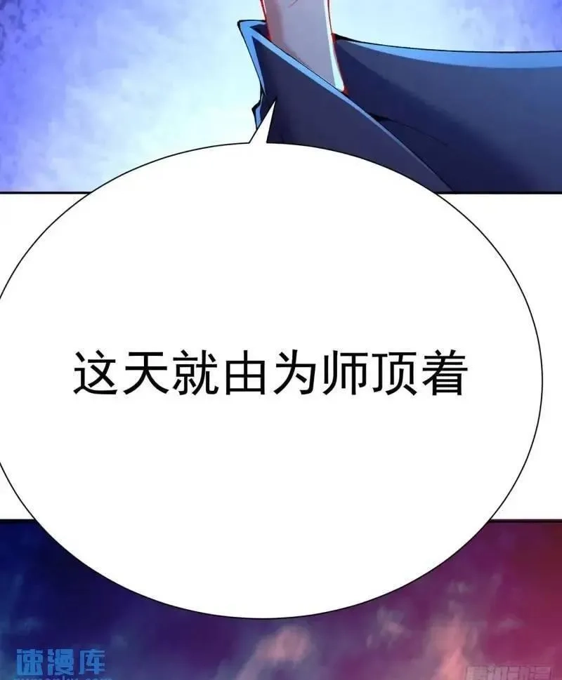 我捡起了一地属性,371回-这天就由为师顶着,第50张