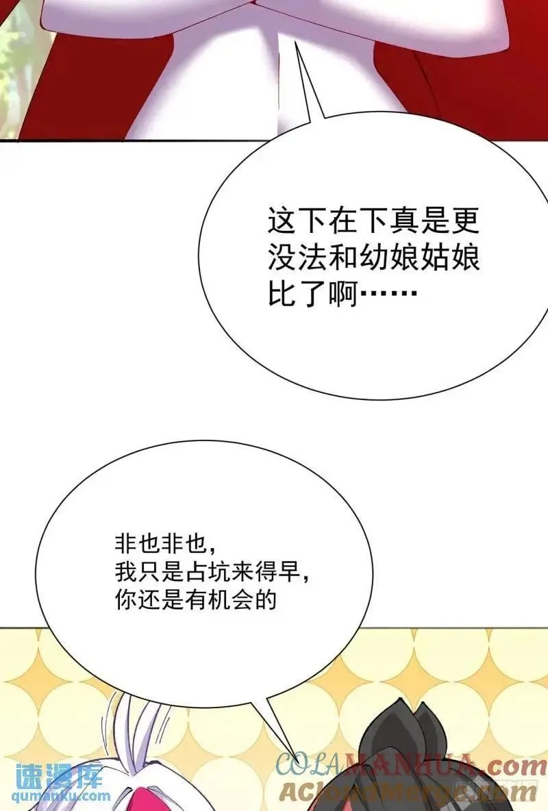 我捡起了一地属性,371回-这天就由为师顶着,第58张