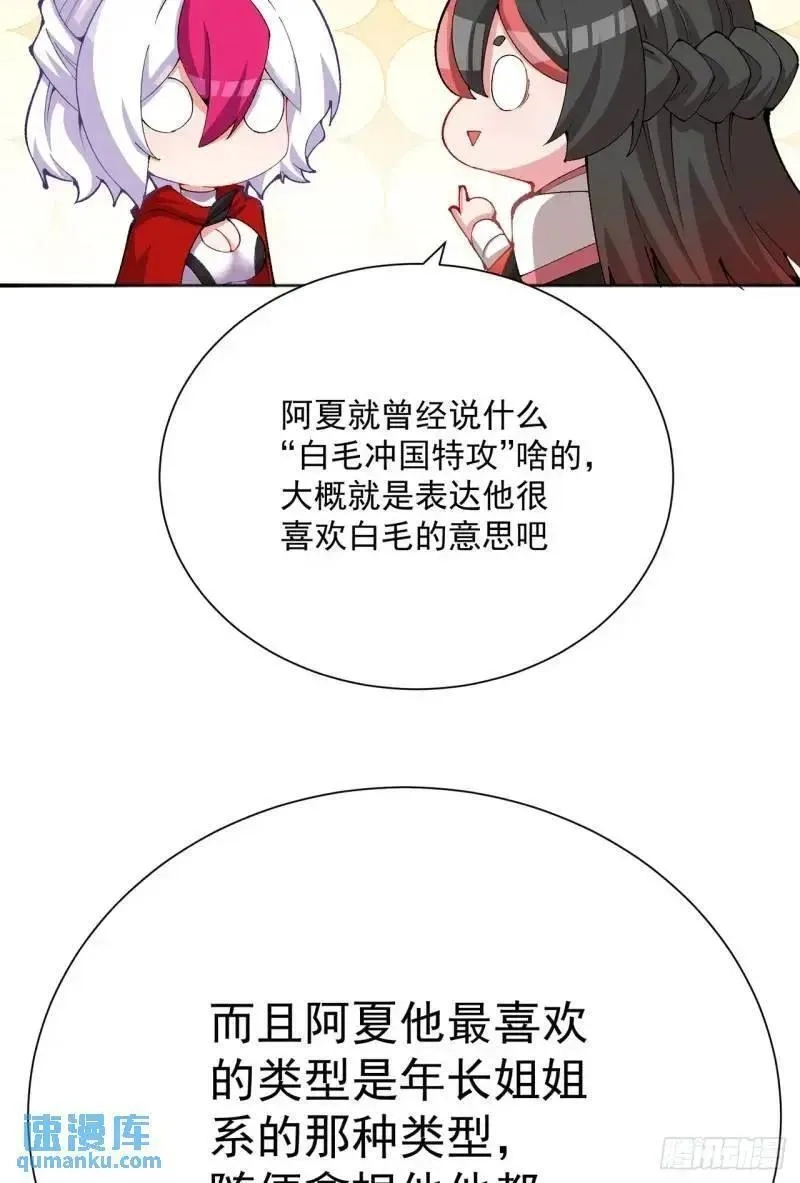 我捡起了一地属性,371回-这天就由为师顶着,第59张