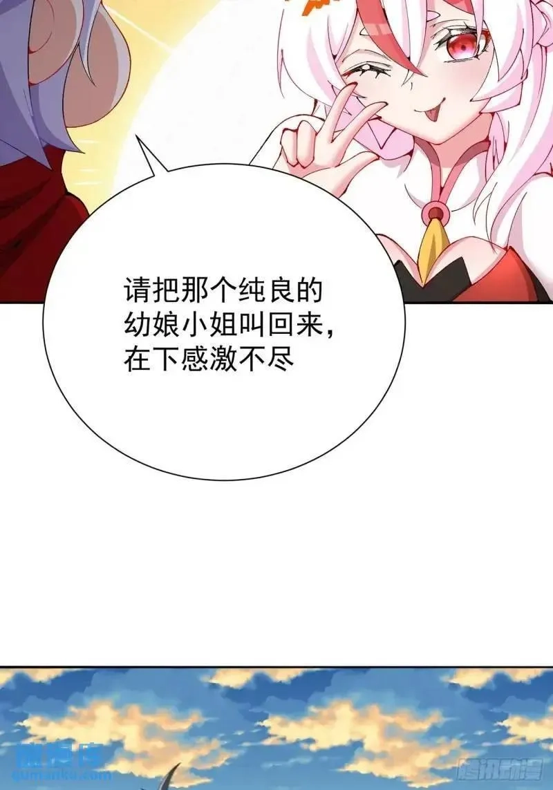 我捡起了一地属性,371回-这天就由为师顶着,第63张