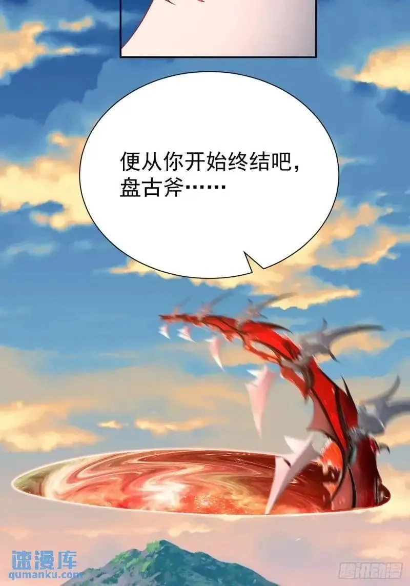 我捡起了一地属性,371回-这天就由为师顶着,第65张
