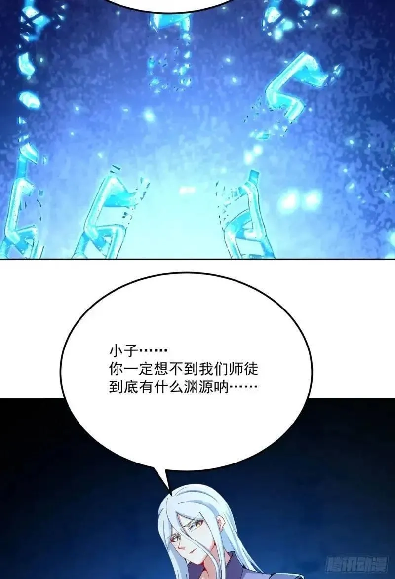 我捡起了一地属性,371回-这天就由为师顶着,第8张