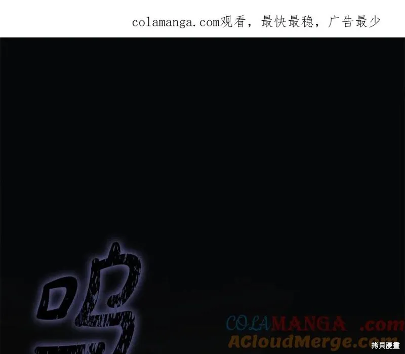 我的女兒是最終的boss,第128话,第1张