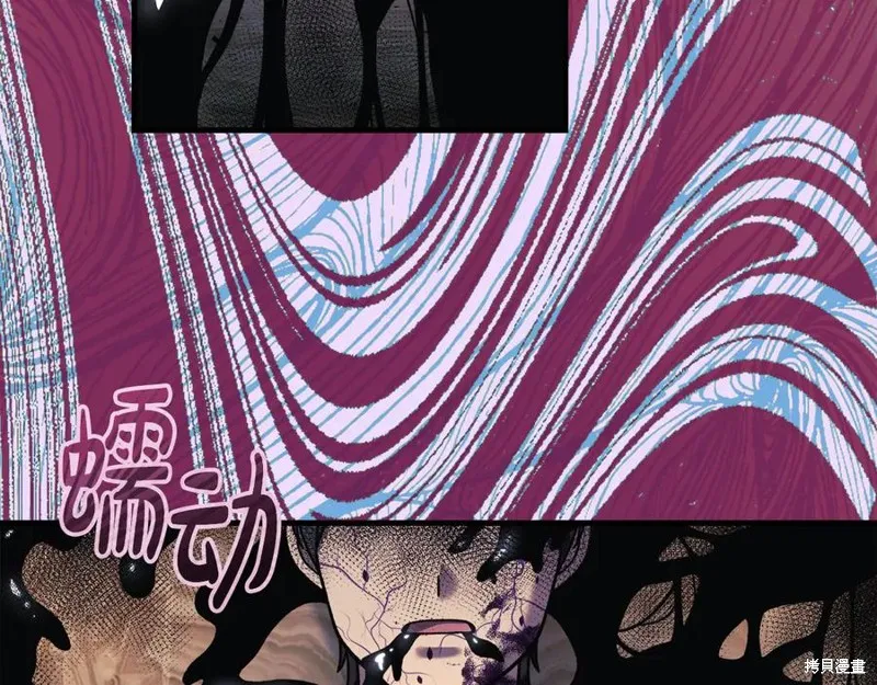 我的女兒是最終的boss,第128话,第10张