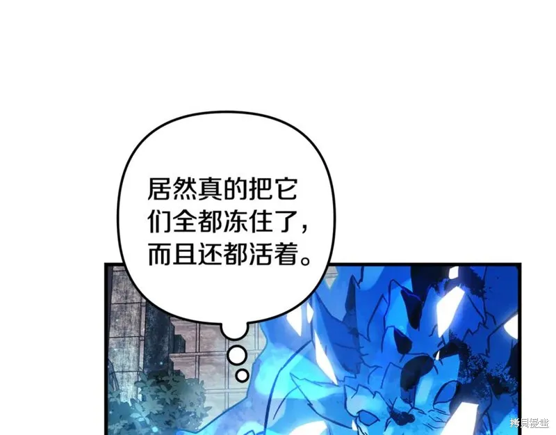 我的女兒是最終的boss,第128话,第119张