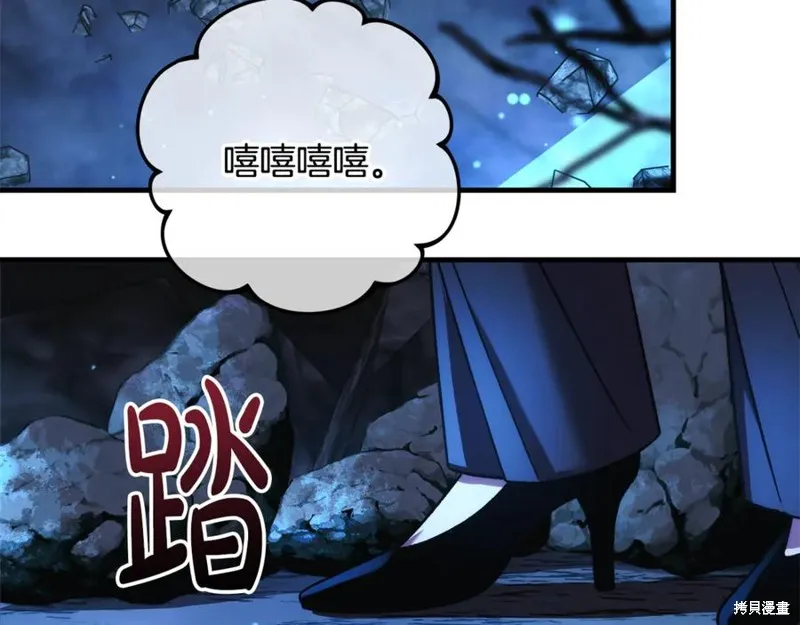 我的女兒是最終的boss,第128话,第124张