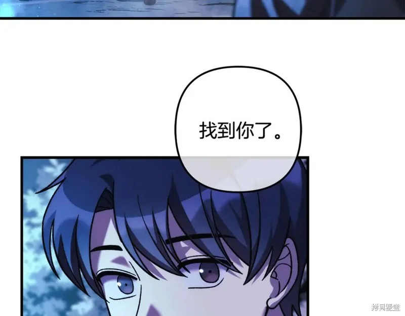 我的女兒是最終的boss,第128话,第127张