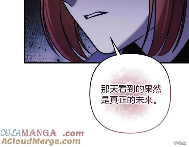 我的女兒是最終的boss,第128话,第137张