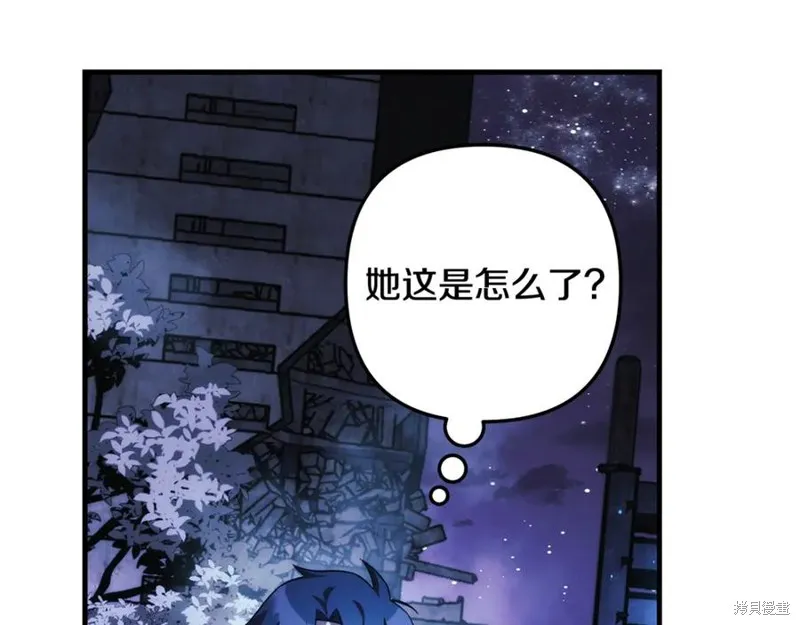 我的女兒是最終的boss,第128话,第139张