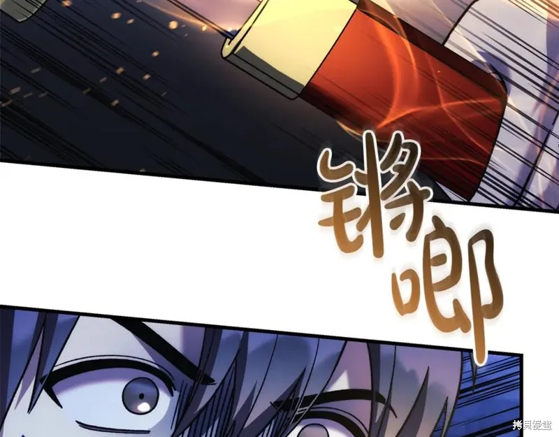 我的女兒是最終的boss,第128话,第142张