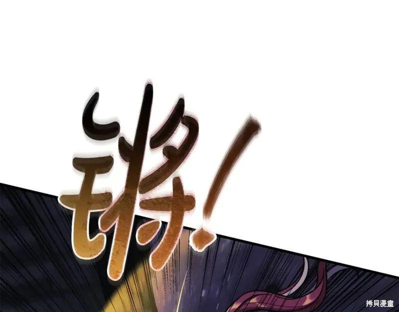 我的女兒是最終的boss,第128话,第144张