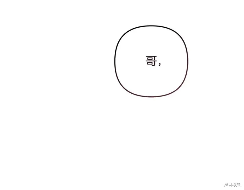 我的女兒是最終的boss,第128话,第155张
