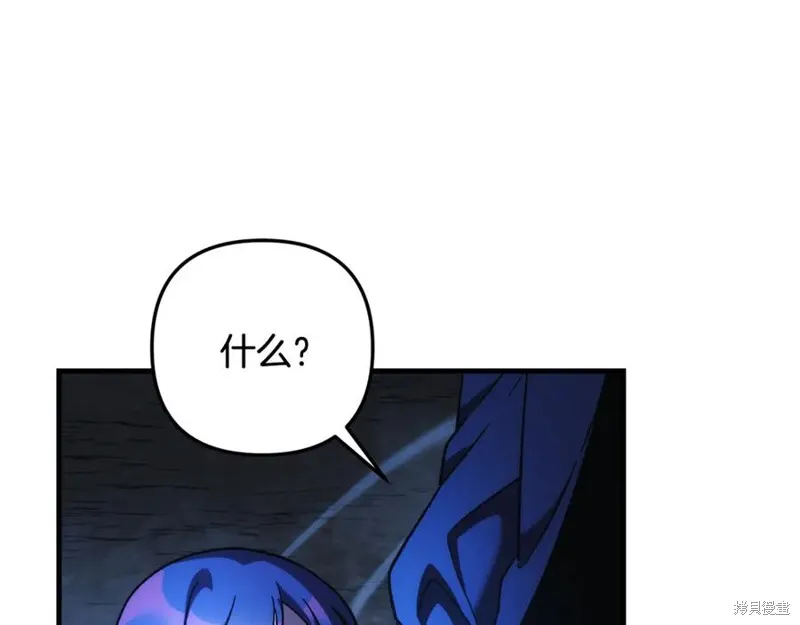 我的女兒是最終的boss,第128话,第159张