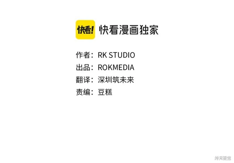 我的女兒是最終的boss,第128话,第16张