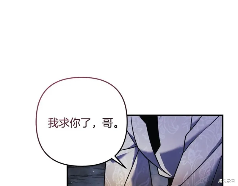 我的女兒是最終的boss,第128话,第178张