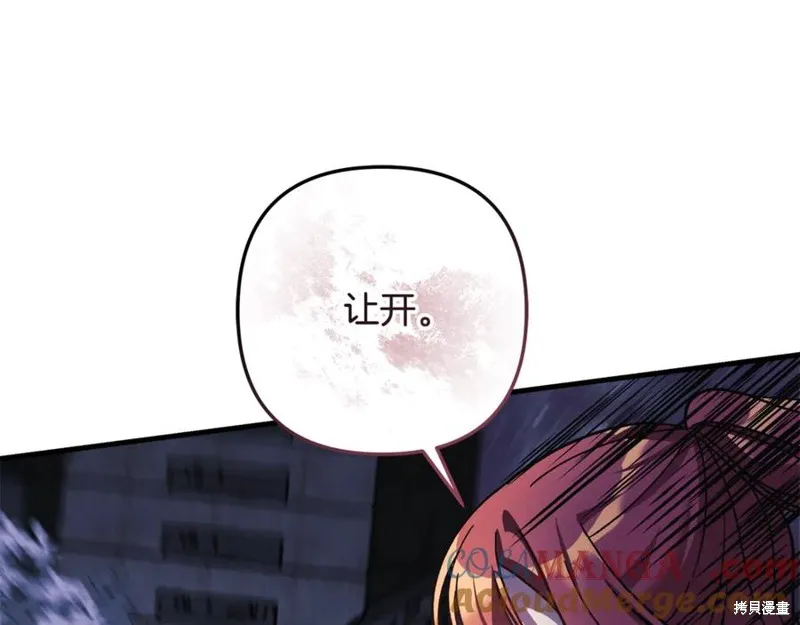 我的女兒是最終的boss,第128话,第181张