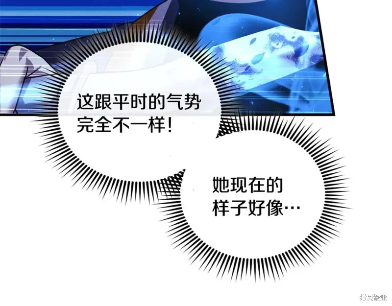 我的女兒是最終的boss,第128话,第188张