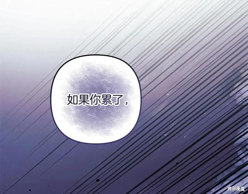 我的女兒是最終的boss,第128话,第19张