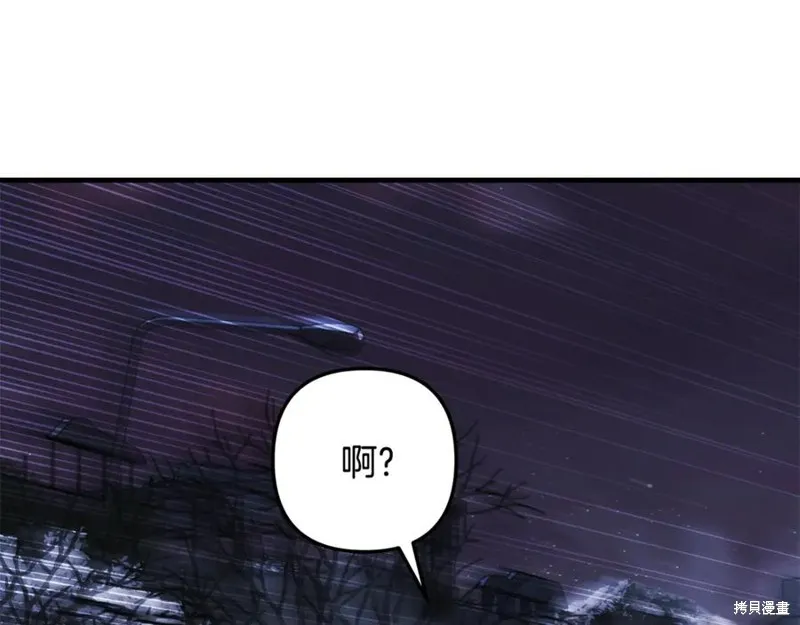 我的女兒是最終的boss,第128话,第23张