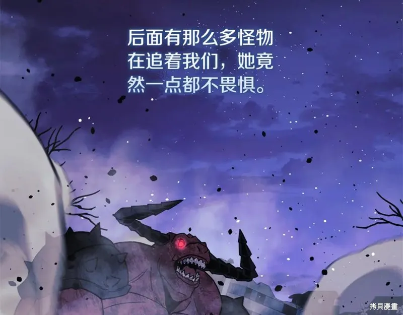 我的女兒是最終的boss,第128话,第38张