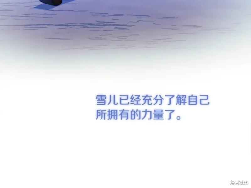 我的女兒是最終的boss,第128话,第43张