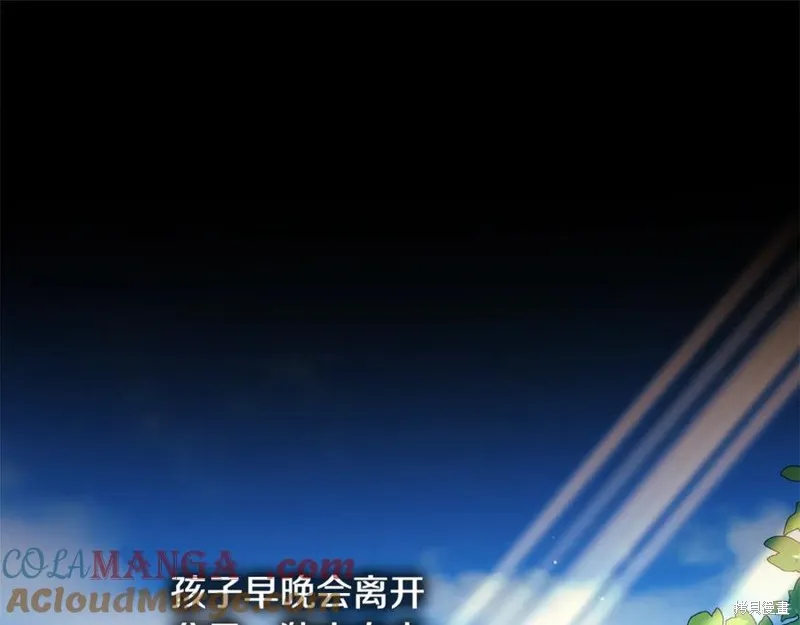 我的女兒是最終的boss,第128话,第53张